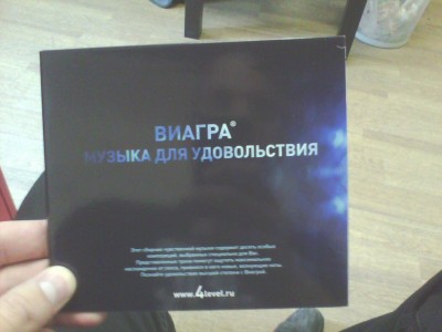 Disk musik dari 4level.ru