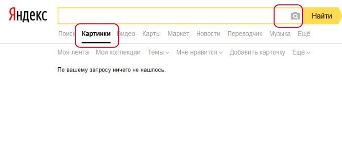 Pencarian Gambar Yandex