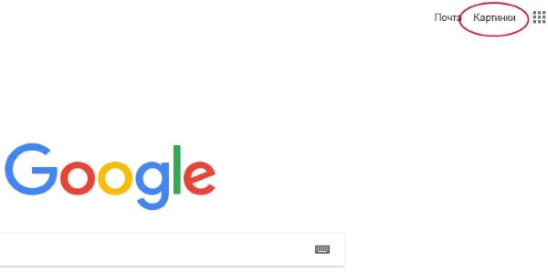 Tautan Pencarian Gambar Google