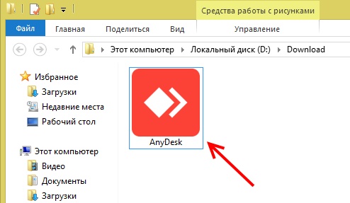 File Instalasi AnyDesk