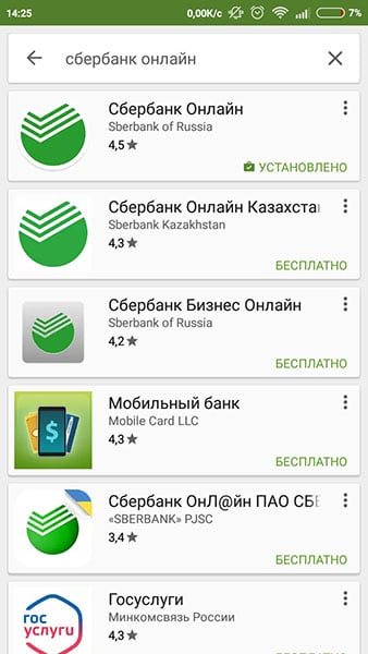 Sberbank Online diinstal pada perangkat