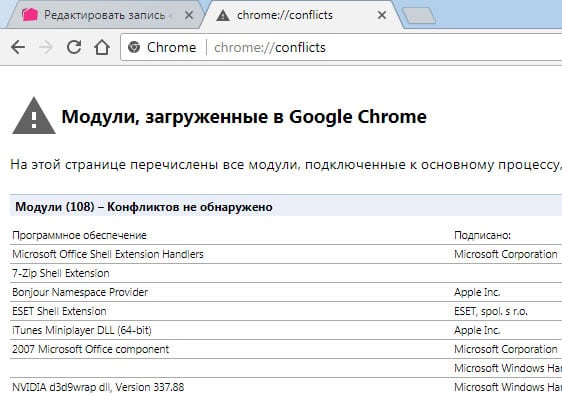 Konflik Perangkat Lunak di Chrome