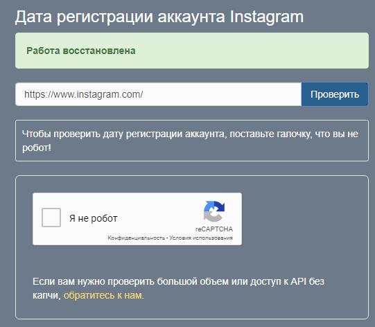 Periksa pendaftaran halaman pada tanggal Instagram