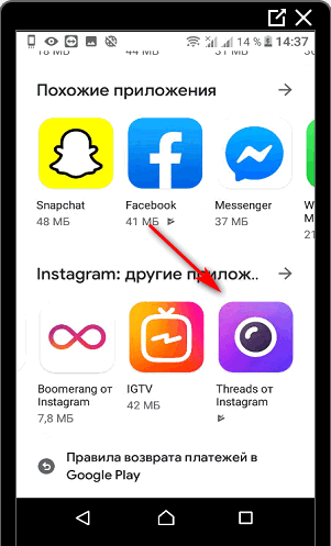 Aplikasi Instagram Threads