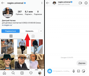 Cara menulis pesan di Instagram Cara menulis pesan di Instagram