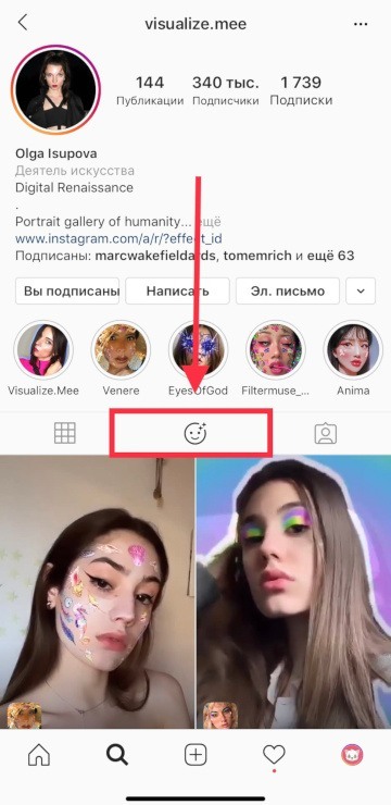 bagaimana cara menambahkan topeng instagram baru