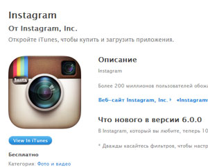 Di mana mengunduh Instagram untuk iPhone