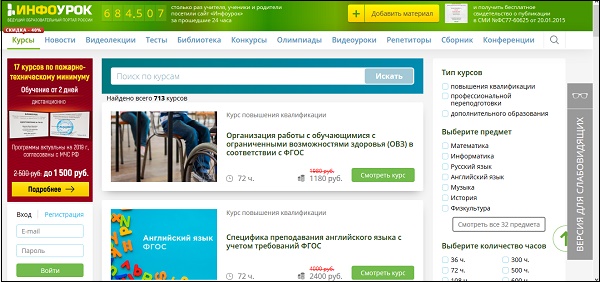 Portal pendidikan infourok.ru