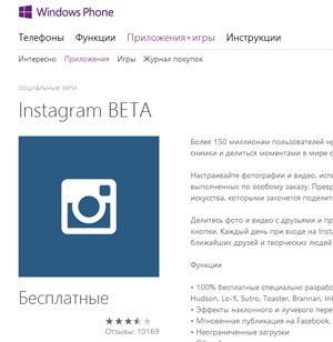 Instagram untuk ponsel Windows