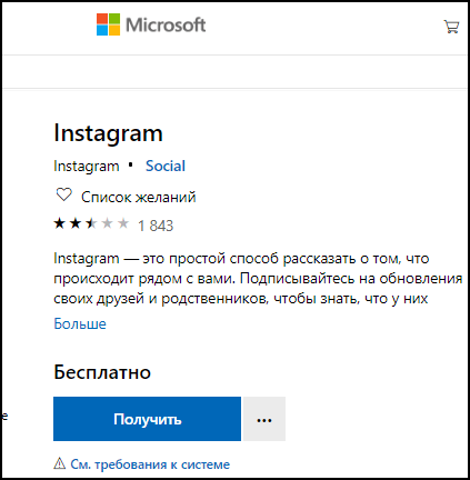 Instagram dari Microsoft