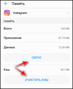 Menghapus cache dan data di Instagram