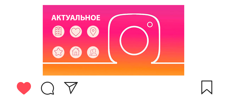 Bagaimana cara menambahkan yang terbaru di Instagram