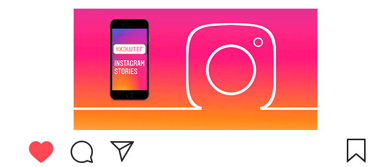 Cara menambahkan tagar ke riwayat Instagram