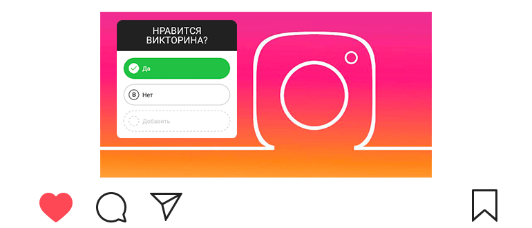 Bagaimana cara menambahkan kuis ke riwayat Instagram