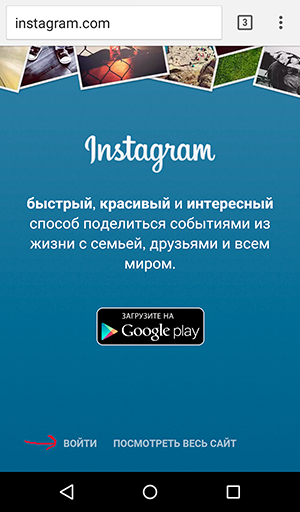 Situs resmi Instagram di telepon