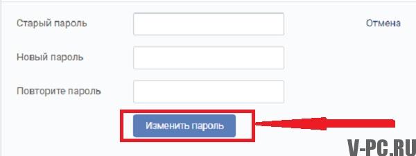 ubah kata sandi VKontakte