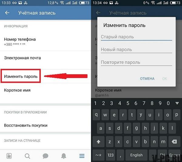 bagaimana cara mengubah kata sandi VKontakte