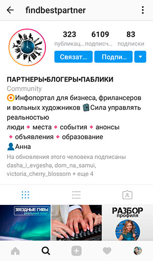 Nama pengguna Instagram