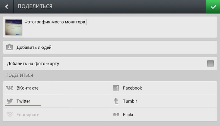 Cara memposting foto dari Instagram ke Twitter