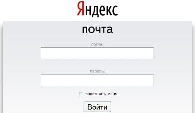 Masuk ke Yandex.Mail