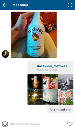Cara mengirim tagar ke teman di Instagram