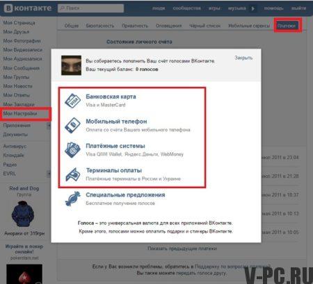 Bagaimana cara membeli VKontakte suara