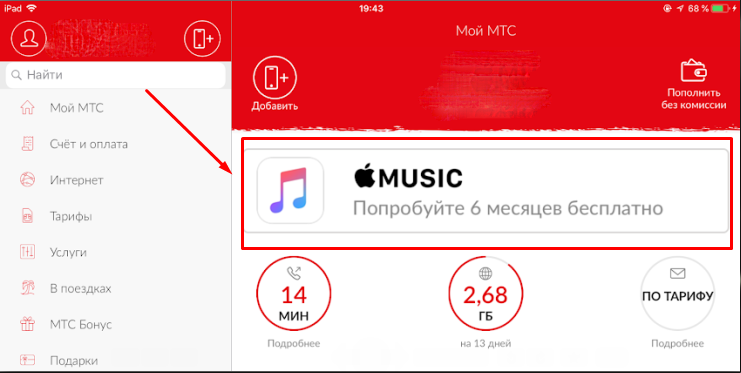 Apple Music selama 6 bulan gratis