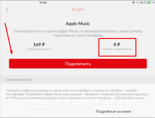 menghubungkan Apple Music melalui MTS