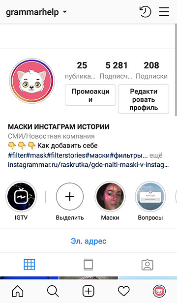 Instagram telah menjadi dalam bahasa Inggris - cara mengubah