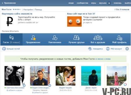Awasi tamu-tamu Vkontakte