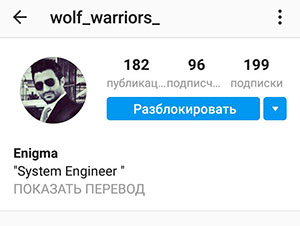 Cara membuka kunci seseorang di Instagram