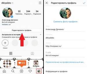 Cara mengubah profil di Instagram