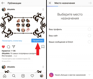 Promosikan posting Instagram