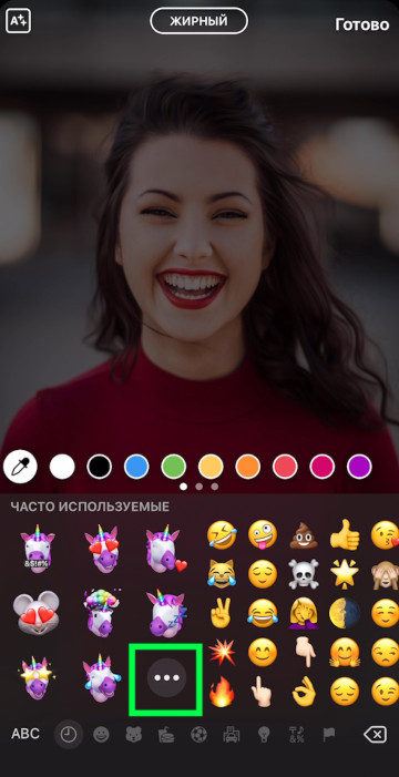 Bagaimana cara menambahkan Emoji ke Cerita Instagram