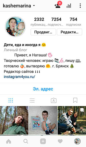 Cara membuat deskripsi profil yang berpusat di Instagram