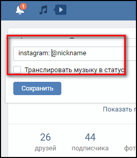 Tunjukkan dalam status VK Instagram