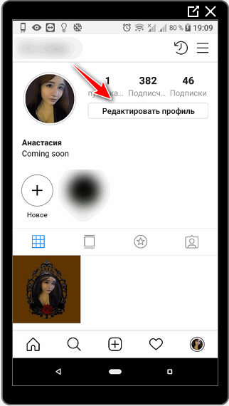 Edit profil di halaman contoh Instagram