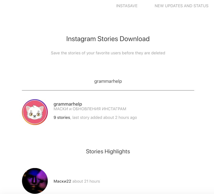 Tonton Cerita Instagram secara anonim - situs tanpa registrasi