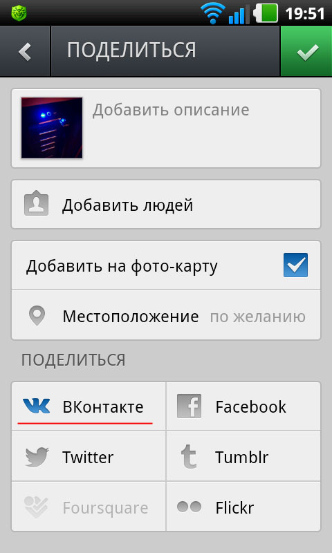 Cara menghubungkan Instagram dan Vkontakte