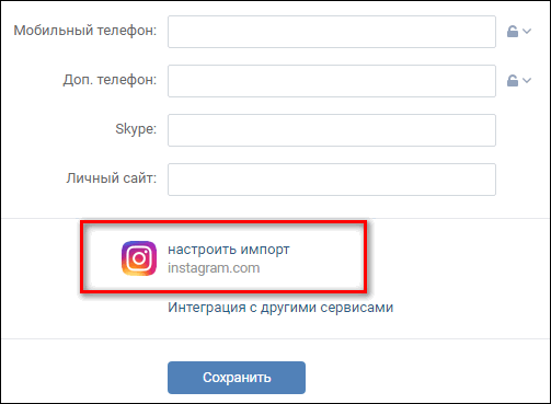 Konfigurasikan impor dari VK ke contoh Instagram