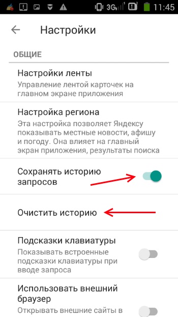 Menghapus sejarah dalam aplikasi Yandex