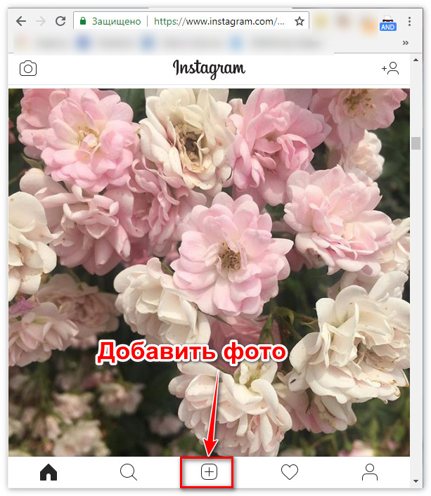 Cara mengunggah foto dari komputer ke Instagram