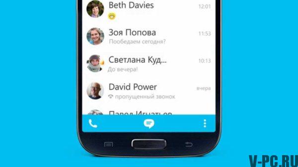 bagaimana cara menambahkan kontak di skype di android