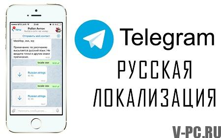 telegram versi Rusia