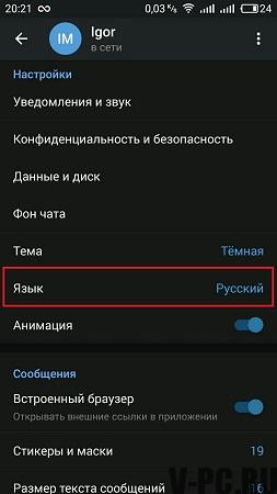 Bagaimana menerjemahkan telegram ke bahasa Rusia