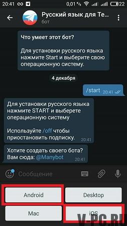 Cara membuat telegram dalam bahasa Rusia