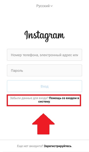 Cara mengembalikan akun di Instagram jika Anda lupa kata sandi atau nama pengguna