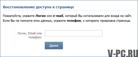 diblokir halaman VKontakte bagaimana memulihkan
