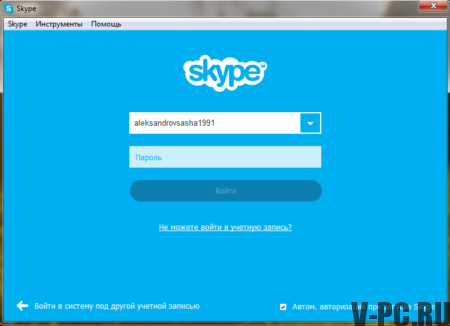 Lupa kata sandi pada skype apa yang harus dilakukan?