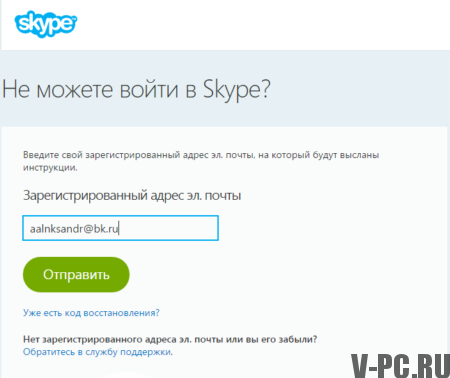 Tidak bisa masuk ke Skype?